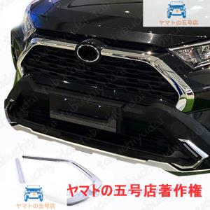 RAV4 カスタム フロントグリル カバー 外装 アクセサリー トヨタ RAV4 rav 4 4 2019 2020