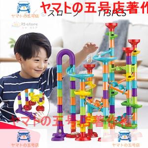 くみくみスロープ たっぷり113PCS スロープおもちゃ こども 知育 玩具 1歳 2歳 3歳 スロープトイ ブロック おもちゃ 子供 幼児 孫 誕生日 クリスマス プレゼント