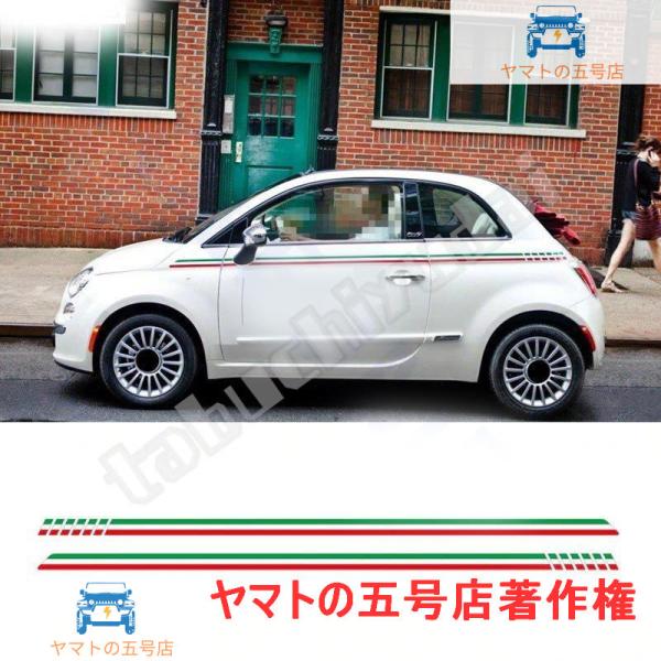 フィアット FIAT 500 Panda Abarth アバルト サイド ステッカー デカール スト...