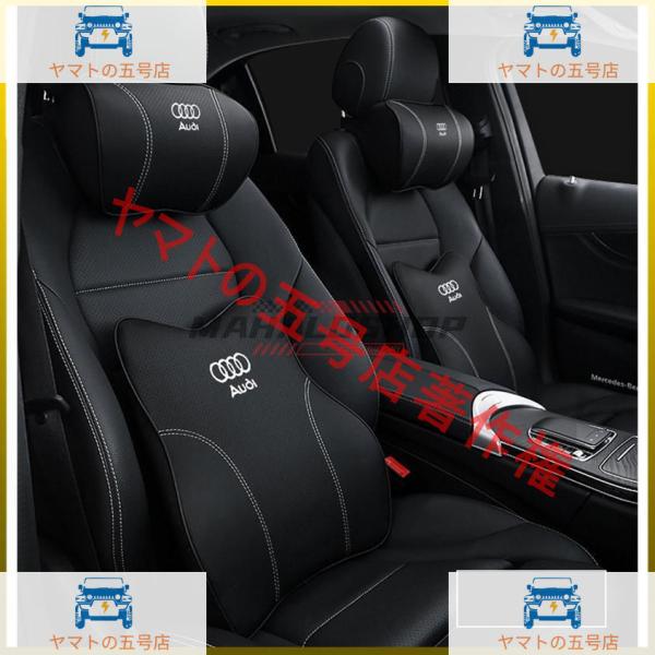 AUDI A1 A3 A4 A5 A6 A7 A8 Q3 Q5 Q7 Q8 首枕 腰枕 車用クッショ...