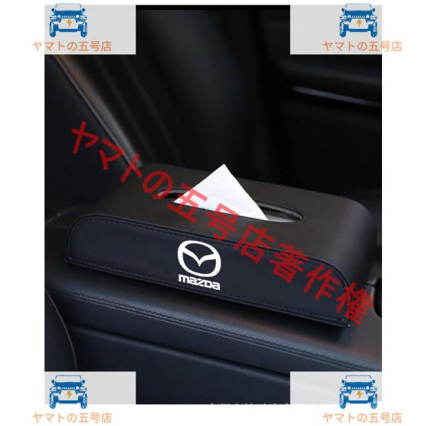 マツダ Mazda エンブレム自動車用ティッシュボックスケース 高級レザー製ティッシュBOX