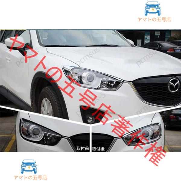 ヘッドライトガーニッシュ【MAZDA CX-5 マツダ KE系】クロームメッキ ドレスアップ 2Pセ...