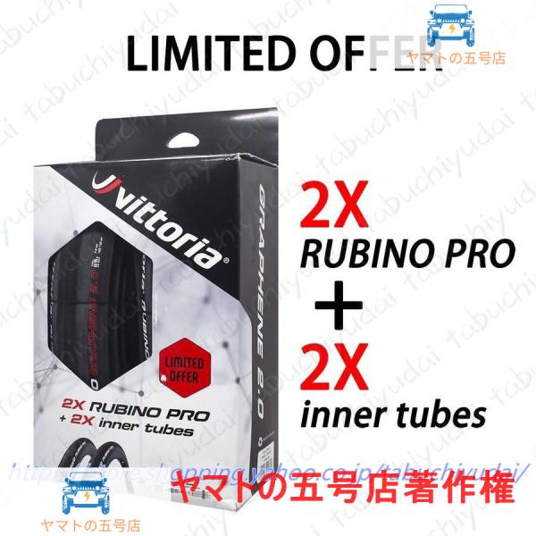 自転車 メンテナンス用品 Vittoria Rubino プロ G2.0 グラファイトレース 2.0...