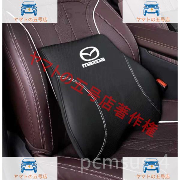 マツダ Mazda 車用記憶 腰クッション メモリーフォーム 低反発 CX CX-5 CX-8 MP...