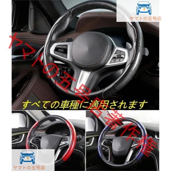 【マツダ CX-30 CX30】専用 カーボン調 高品質 ハンドルカバー ステアリングカバー ハンド...