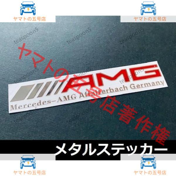 AMG メタルステッカー 金属 シール メルセデスベンツ 耐熱 高耐久 ダッシュボード コンソール ...
