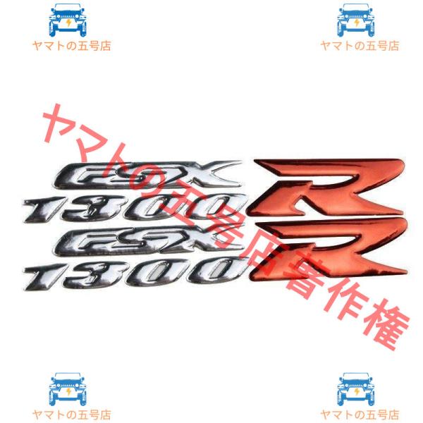 エンブレム ステッカー 車 スズキ ハヤブサ 隼 GSX1300R 3D ロゴ 反射 ３種類より選択...