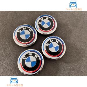 83★BMW 50周年記念用★4個セット ホイールキャップ 外径56mm ハブキャップ センターキャップ 保護 自動車用 防塵｜ヤマトの五号店