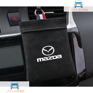 ◆マツダ MAZDA◆ブラック◆車載収納ポケット空気口吊り下げ袋 小物入れ 収納 簡単取り付け スエード 車内装アクセサリー カー用品 aabm qtm