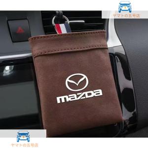 ◆マツダ MAZDA◆ブラウン◆車載収納ポケット空気口吊り下げ袋 小物入れ 収納 簡単取り付け スエード 車内装アクセサリー カー用品 aabm qtm