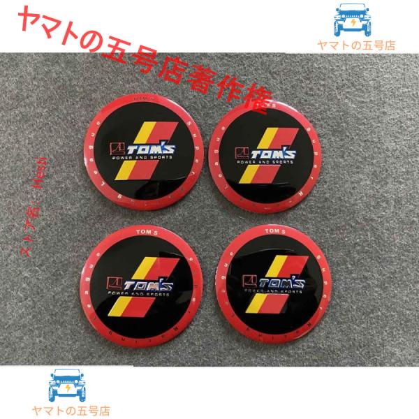 ★348★ホイールセンターキャップシール ハブキャップシール 車用 4枚セット 直径56mm