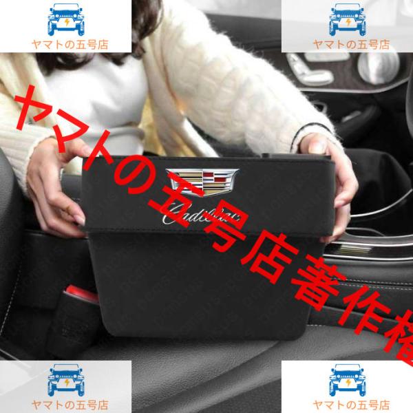 キャデラック 車用収納ポケット 便利グッズ ATS CT5 CT6 CTS SRX STS XLR ...