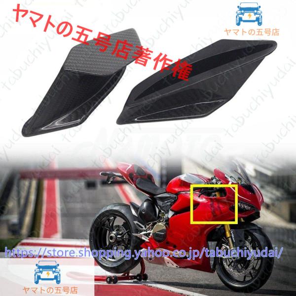 炭素繊維フェアリングスポイラー winglets ユニバーサルホンダ ducati パニガーレ 89...