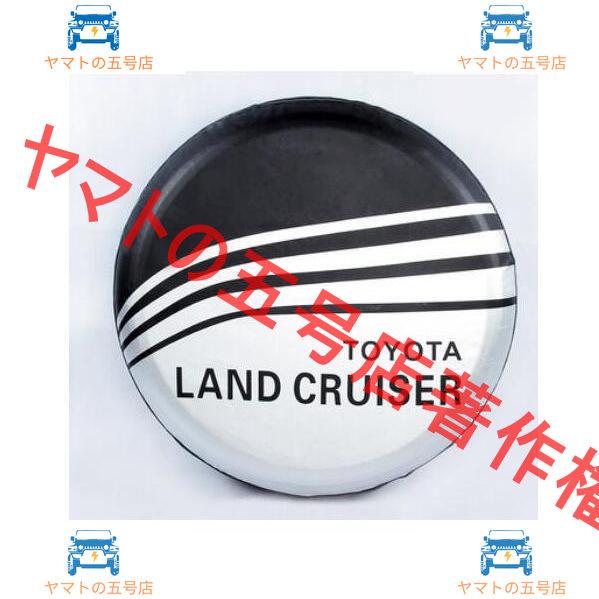 新品 トヨタ ランドクルーザー landcruiser TOYOTA 背面タイヤ　スペアタイヤカバー...