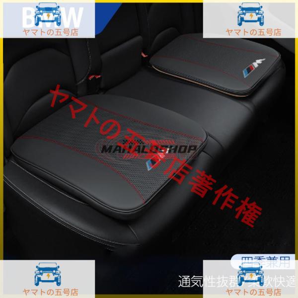 BMW //M 全グレード対応 車用シートクッション 体圧分散 シートカバー 低反発クッション 座布...
