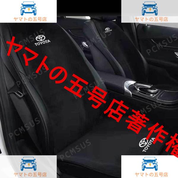 トヨタ TOYOTA 車用 シートカバーセット シート シートクッション 座布団 蒸れない シートカ...