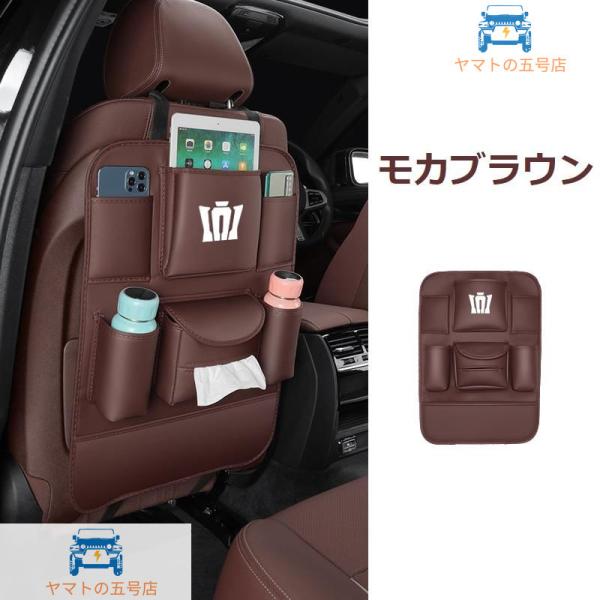 ◆クラウン CROWN◆モカブラウン◆シートバックポケット 車用収納ポケット キックガード付き 後部...