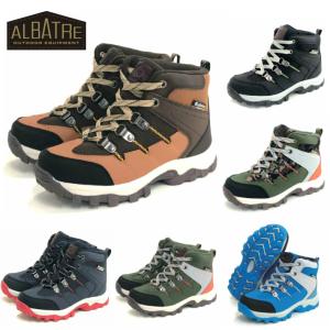 ジュニアトレッキング シューズ （アルバートル)albatre AL-TS120J 子供用 キッズ 登山靴 ハイキング 軽登山 ウォーキング向き