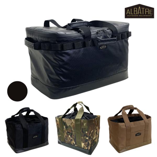 2点セット アルバートル（ALBATRE） マルチギアコンテナ ジェットブラック 48L マルチバッ...