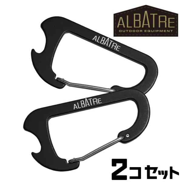 アルバートル albatre ブランドカラビナ 2個セット ボトルオープナー機能付 キャンプ アウト...