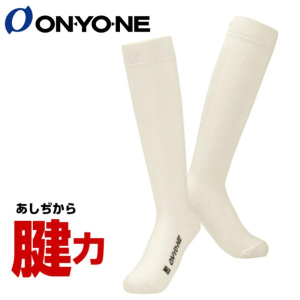 在庫一掃セール対象品 オンヨネ（ONYONE） 腱力（あしぢから） OKA96254 スポーツ靴下 ...