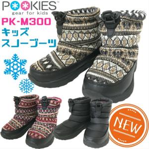 キッズスノーシューズ ブーツ プーキーズ POOKIES 防寒靴