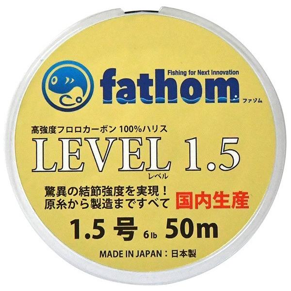 フロロカーボンハリス 1.5号　fathom LEVEL1.5 6lb 50m 色：クリア 高強度 ...