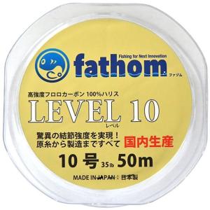 フロロカーボン ハリス/ショックリーダー 10号 fathom LEVEL10 フロロハリス 50m ファゾム｜yamatoayura