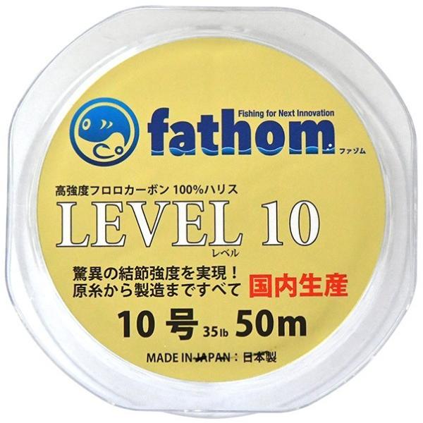 フロロカーボン ハリス/ショックリーダー 10号 fathom LEVEL10 フロロハリス 50m...