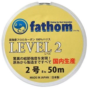 フロロカーボンハリス 2号 fathom LEVEL2 8lb 50m 色：クリア フロロ リーダー 国産 釣り糸 ファゾム｜yamatoayura