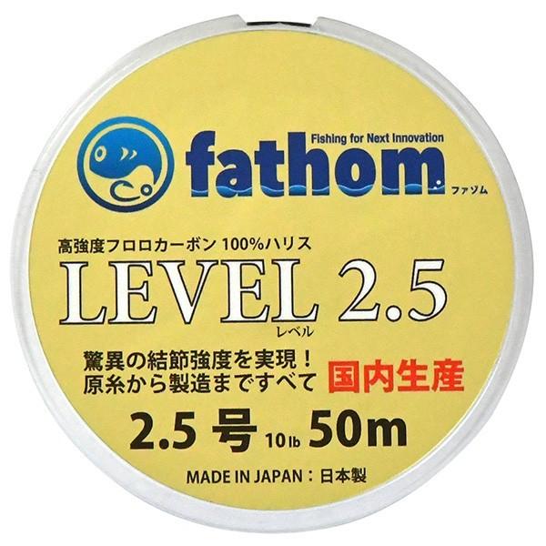 フロロハリス2.5号 fathom  LEVEL2.5 10lb 50m 色：クリア 日本製 フロロ...