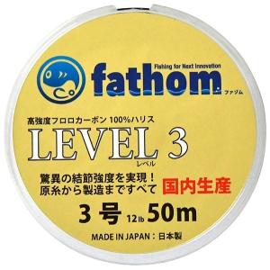 国産フロロカーボン ハリス 3号 fathom LEVEL3 12lb 50m 色：クリア フロロハリス リーダー ファゾム｜yamatoayura