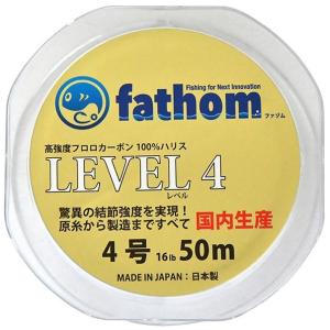 フロロカーボン ショックリーダー 4号 fathom LEVEL4 16lb 50m フロロハリス 色：クリア ファゾム｜yamatoayura