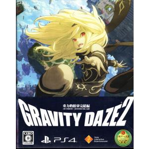 【PS4】 GRAVITY DAZE 2 [初回限定版]の商品画像