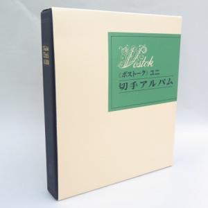 ボストーク ユニ・バインダー　3穴ストックリーフ用 切手アルバム 【切手収納】｜yamatobunko