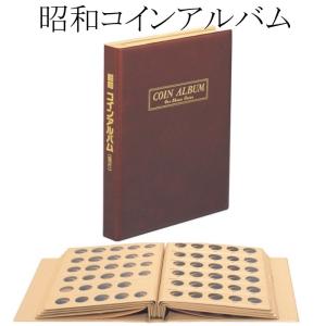 テージー 昭和コインアルバム 昭和23年〜昭和6...の商品画像