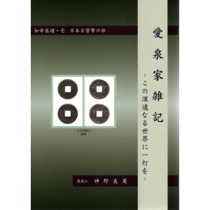 琉球通宝 半朱 古銭 （4-140） 琉球通宝 半朱 古銭 （4-139） - メルカリ