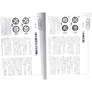 愛泉家雑記 【 古銭文献 】の詳細画像1