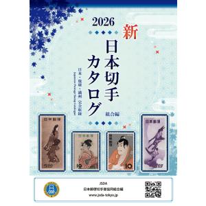 全國弐百弐拾弐藩 藩札図鑑(原色原寸版) 【 古銭文献 】 : 大和文庫