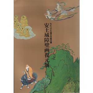 スペイン・リアリズムの美 静物画の世界 1992 展覧会カタログ : 大和