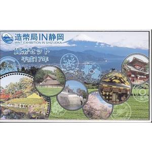 平成22年】熊本 「お金と切手の展覧会」 貨幣セット 2010年（平成22年