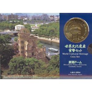 天皇陛下御在位20年記念 500円硬貨 平成21年(2009年) 未使用【記念貨幣