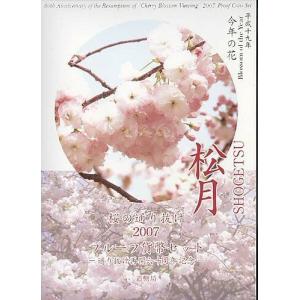 平成12年 桜の通り抜け 記念銅メダル 「楊貴妃」 造幣局製 2000年 記念