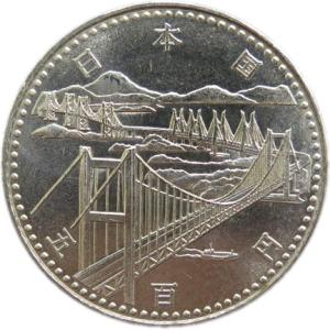 瀬戸大橋開通記念 500円白銅貨 昭和63年(1988年)　未使用【記念貨幣】