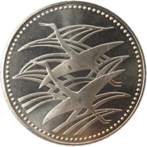 皇太子殿下御成婚記念 500円白銅貨 平成5年(1993年)　未使用【記念貨幣】