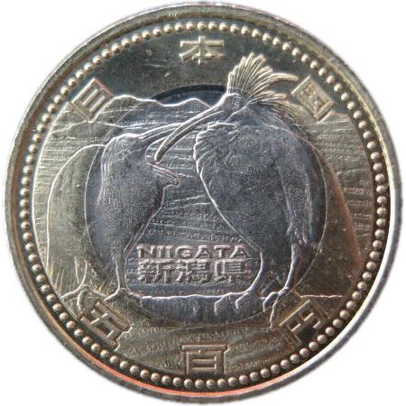 【記念硬貨】 「新潟県」 地方自治法施行60周年 500円バイカラークラッド貨