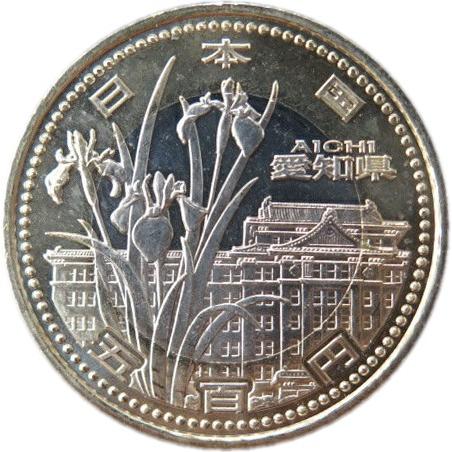 【記念硬貨】 「愛知県」 地方自治法施行60周年 500円バイカラークラッド貨