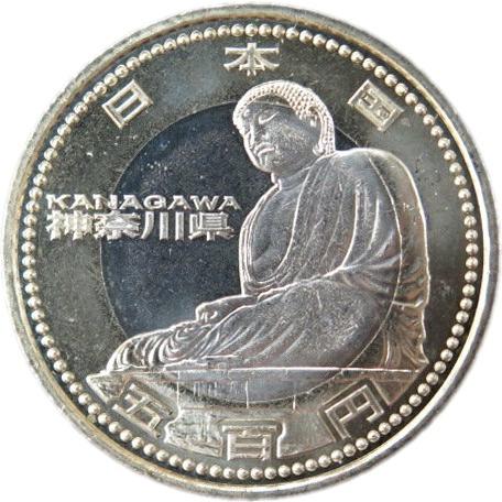 【記念硬貨】 「神奈川県」 地方自治法施行60周年 500円バイカラークラッド貨