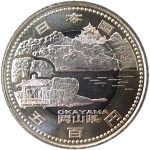 【記念硬貨】 「岡山県」 地方自治法施行60周年 500円バイカラークラッド貨