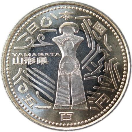 【記念硬貨】 「山形県」 地方自治法施行60周年 500円バイカラークラッド貨